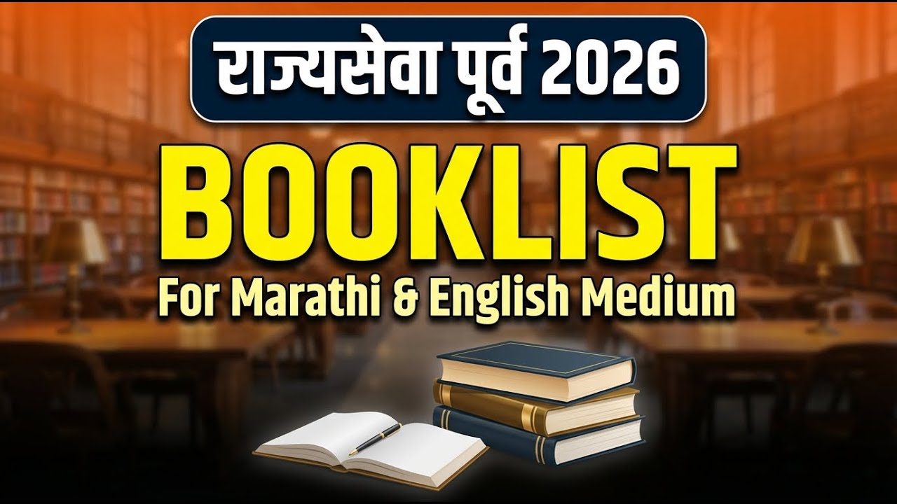 MPSC Prelims 2026 Book List 📚| One Video One Solution | All GS Subjects + PYQ #mpsc #mpscbooklist