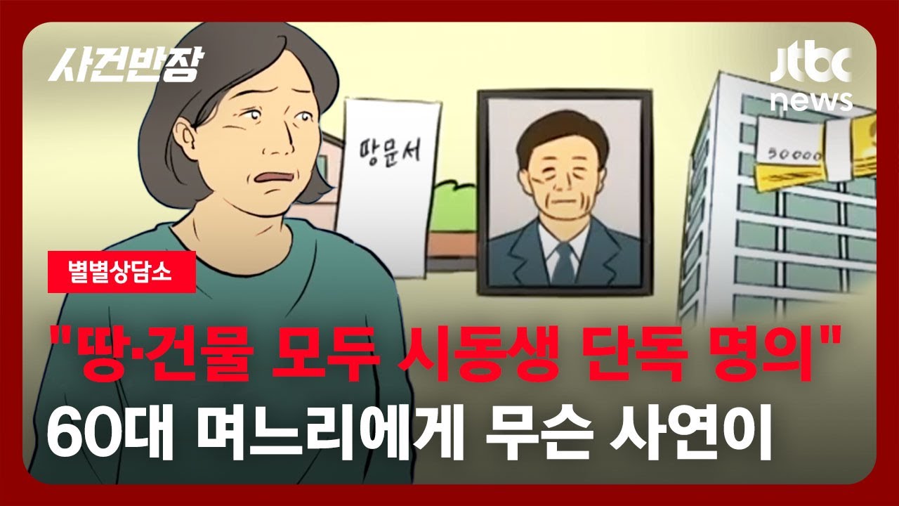 [별별상담소] 