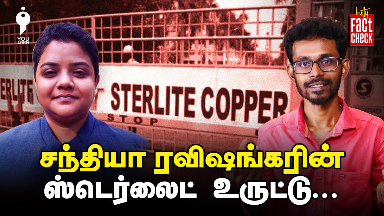 Sandhya Ravishankar lies about Sterlite Copper | Kutty Fact Check | Youturn