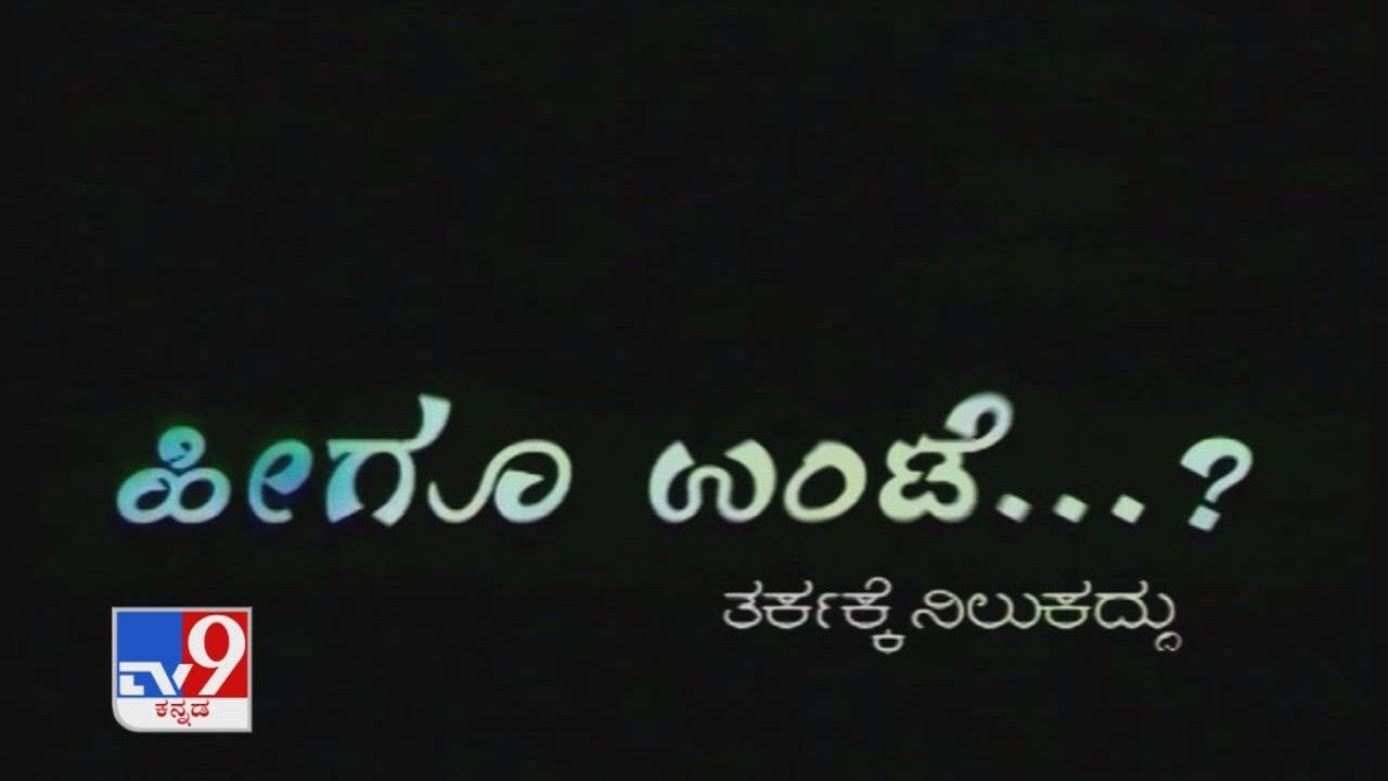 Heegu Unte: Miracles of Sri Henjeru Siddeshwara Swamy | Sri Siddeswara Swami Temple, Hemavathi