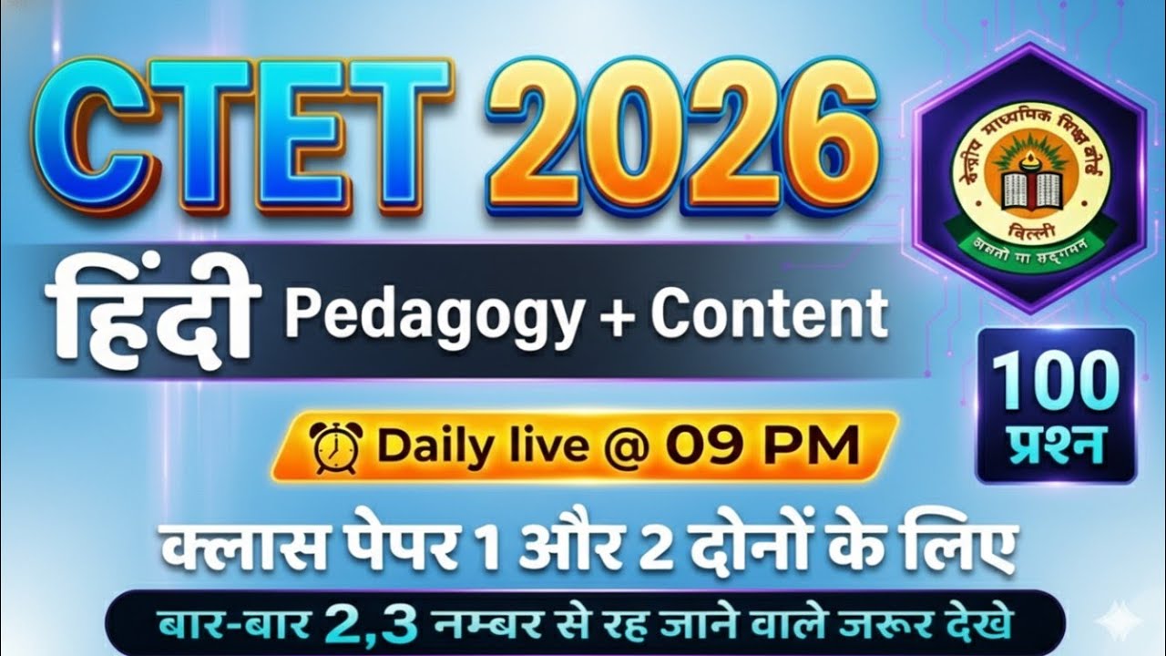 CTET Previous Year Question Paper Hindi Pedagogy CTET 2025 Preparation I