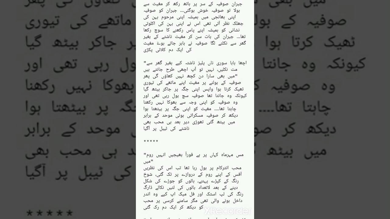 Teri Deewani Episode 1 by zeenia shrjeel | audio Urdu Novel |