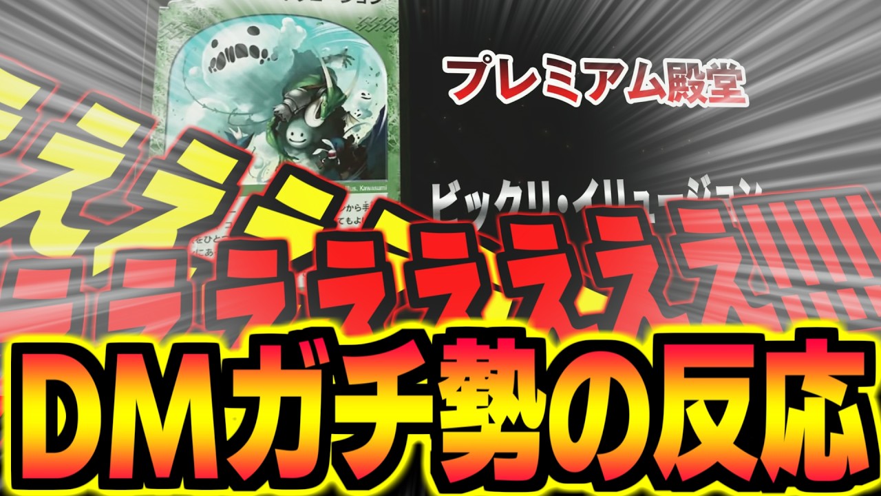 【デュエマ】まさかの新殿堂発表に衝撃‼︎逆札情報生配信まとめ【ラッキー・ダーツ】【どうして】