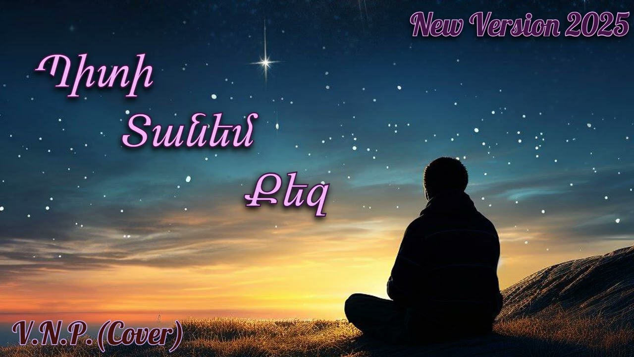 N.V.P.- Piti Tanem Qez (Cover) New Version 2025