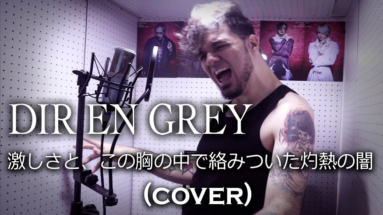 DIR EN GREY - Hageshisa to, Kono Mune no Naka de Karamitsuita Shakunetsu no Yami (cover) by MIG