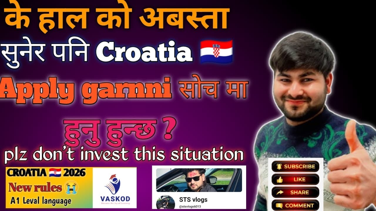 के हाल को अबस्ता सुनेर पनि Croatia🇭🇷Apply garnni सोच मा हुनु हुन्छ ?plz don’t invest this situation 