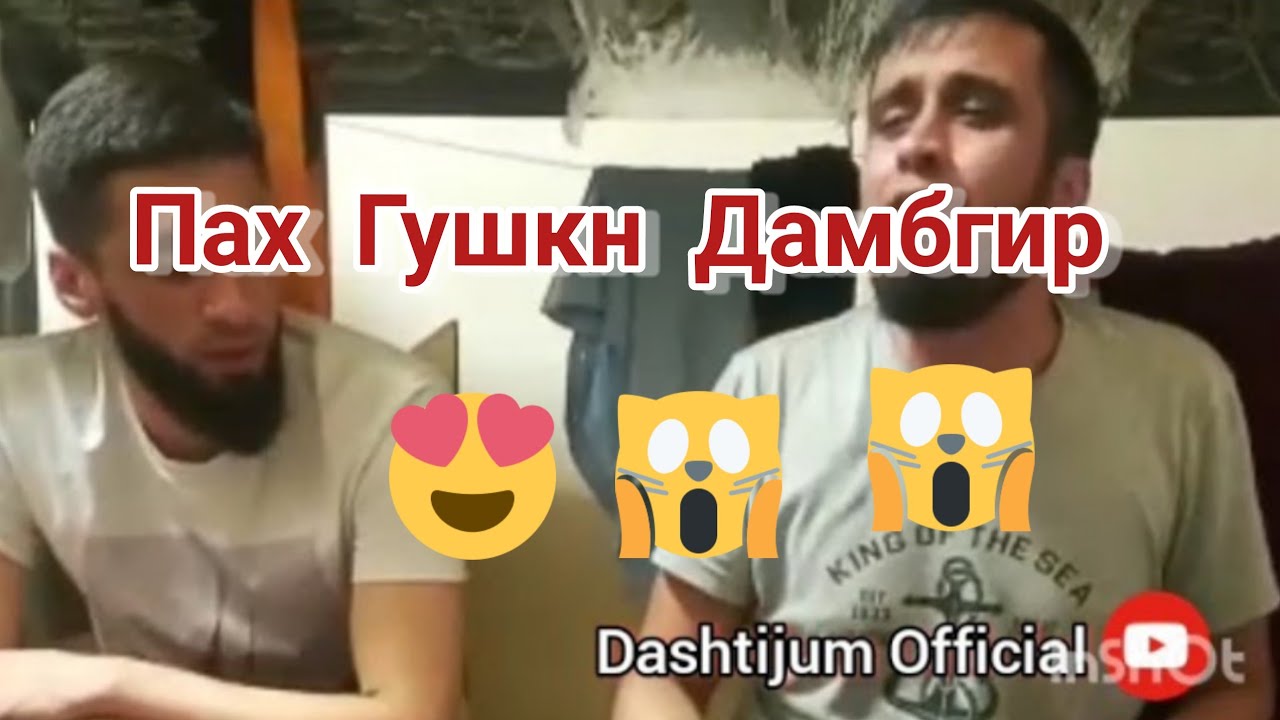 Сангали Даштичум Дар Масква  КРОСС  ГУШКН ДАМ БГИР 2022#топ
