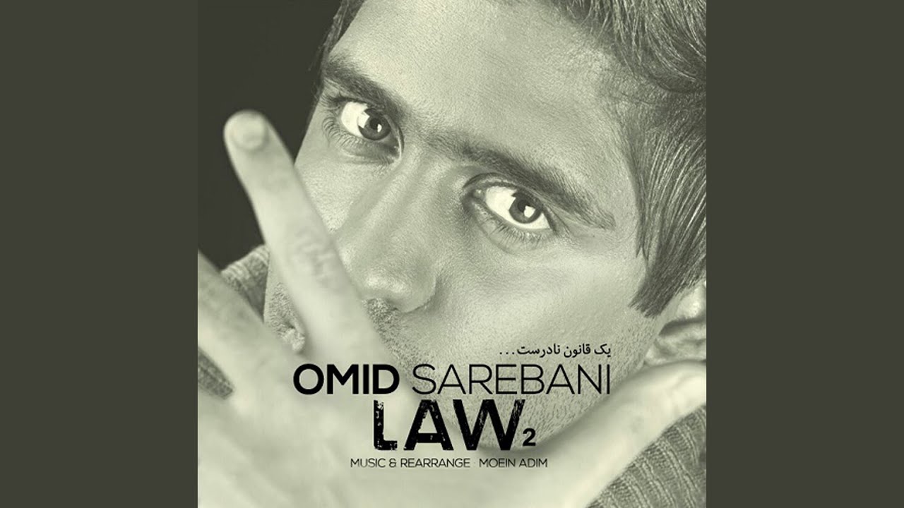 Law 2
