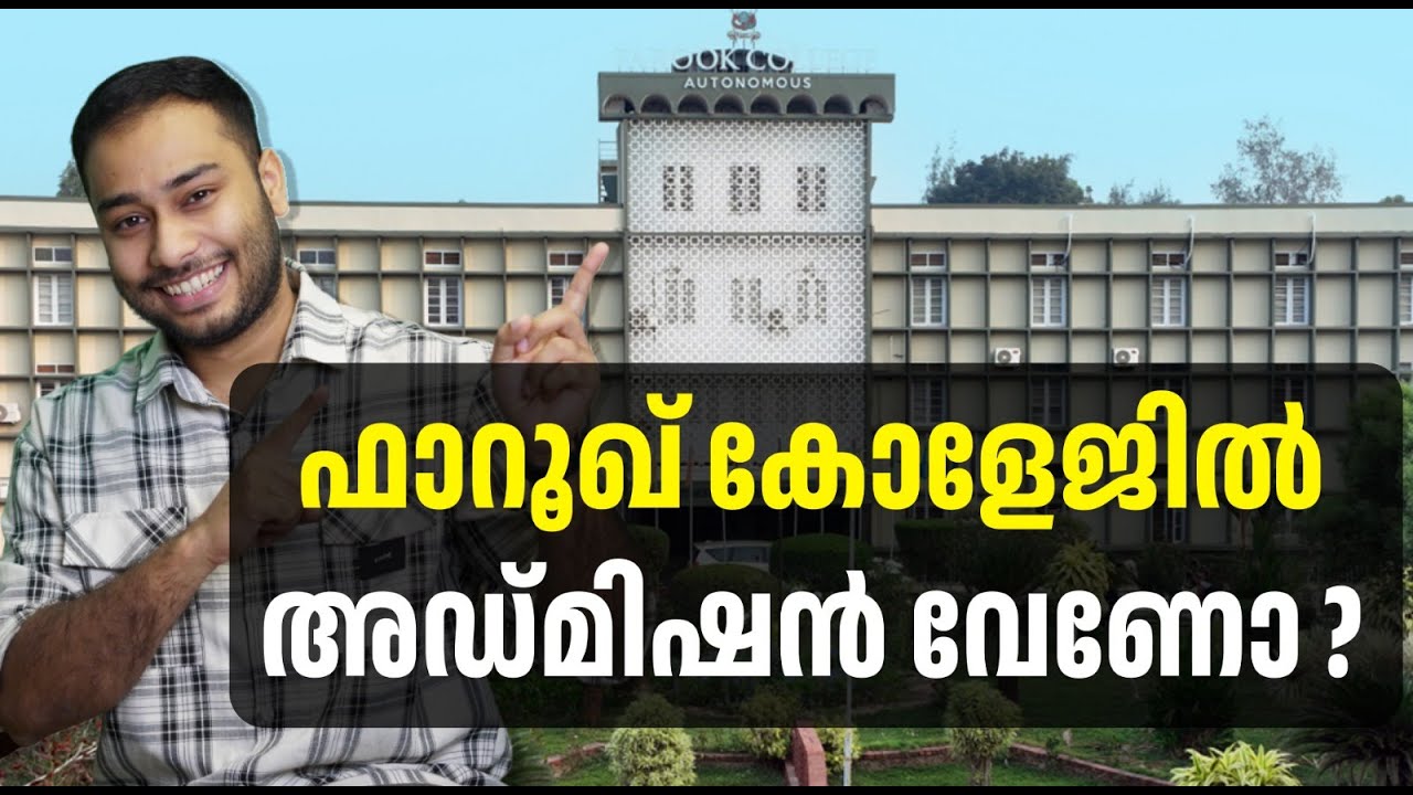 Farook College Calicut UG Admission 2025 – Complete Guide | Farook College Admission Process