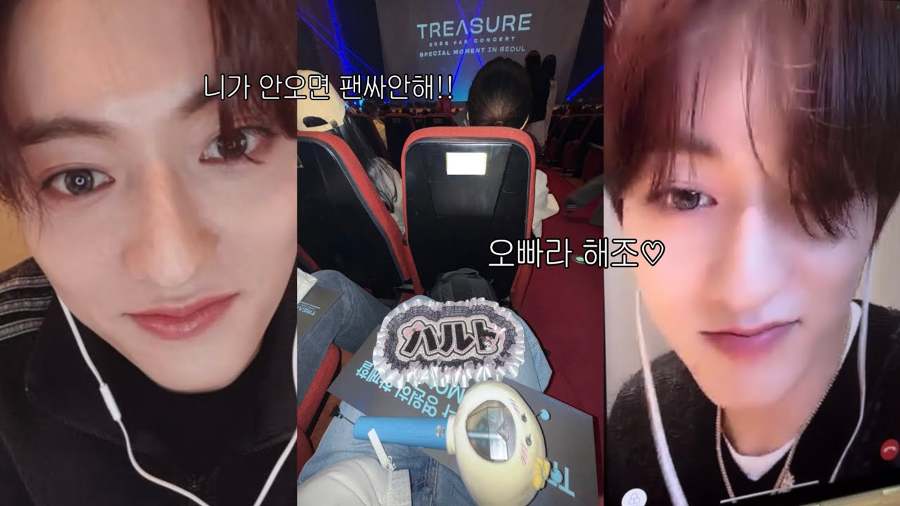 하루토 영통팬싸•밋앤그릿 | 트레저 팬콘 첫콘 | 최애한테 친구없는거 위로받음… (+박정우 영통,밋그) | 트메로그 브이로그