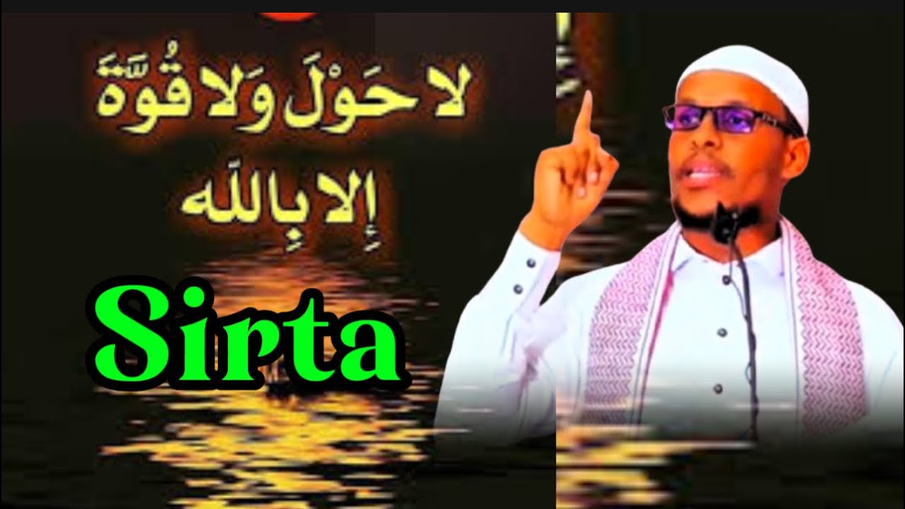 Sirta iyo Faa’idada ku jirta Laa xawla walba quwata illaabillah sheekh Abdilahi 