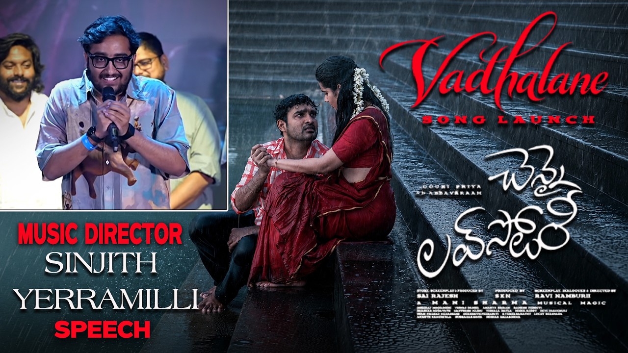 Music Director Sinjith Yerramilli Speech at Vadhalane Song Launch Event | Chennai Love Story |