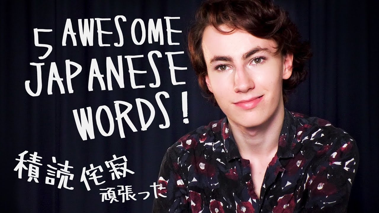 5 Cool Japanese Words That Other Countries Need