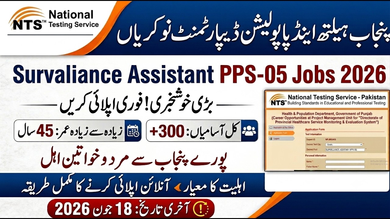 Surveillance Assistant Jobs 2026 Apply Online | Punjab Health Department Jobs 2026