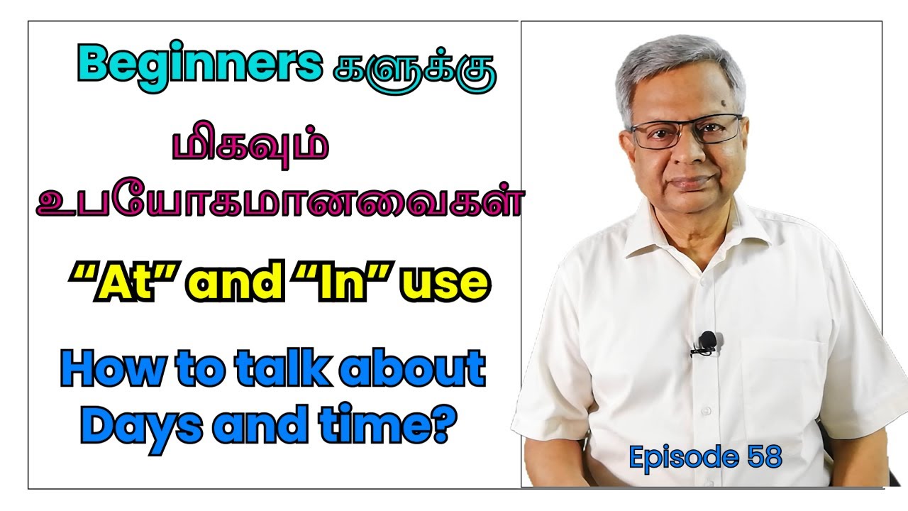 How to use "AT" and "IN" correctly. (தமிழ் மூலம்)