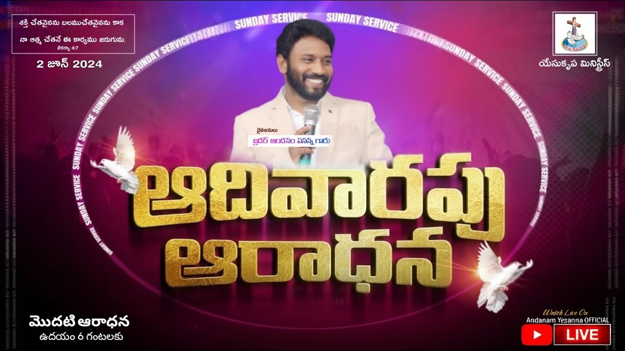 🔴SUNDAY_1st_SERVICE #Live |2_June_2024|#Bro_Andanam_Yesanna_Garu|YESU KRUPA MINISTRIES|