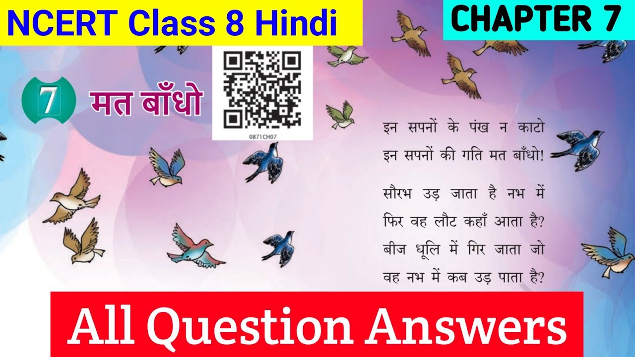 NCERT Class 8 Hindi Malhar Chapter 7 Mat Bandho Question Answers | 