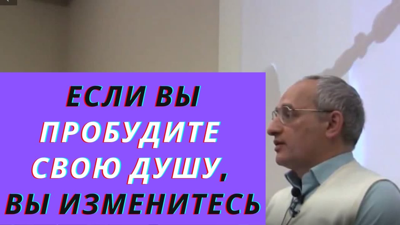 Если вы пробудите свою душу, вы изменитесь