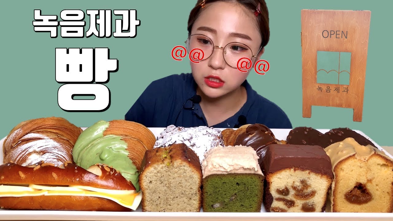 경주 녹음제과 빵 종류별로 10개 파운드 크루아상 먹방 Dessert Mukbang
