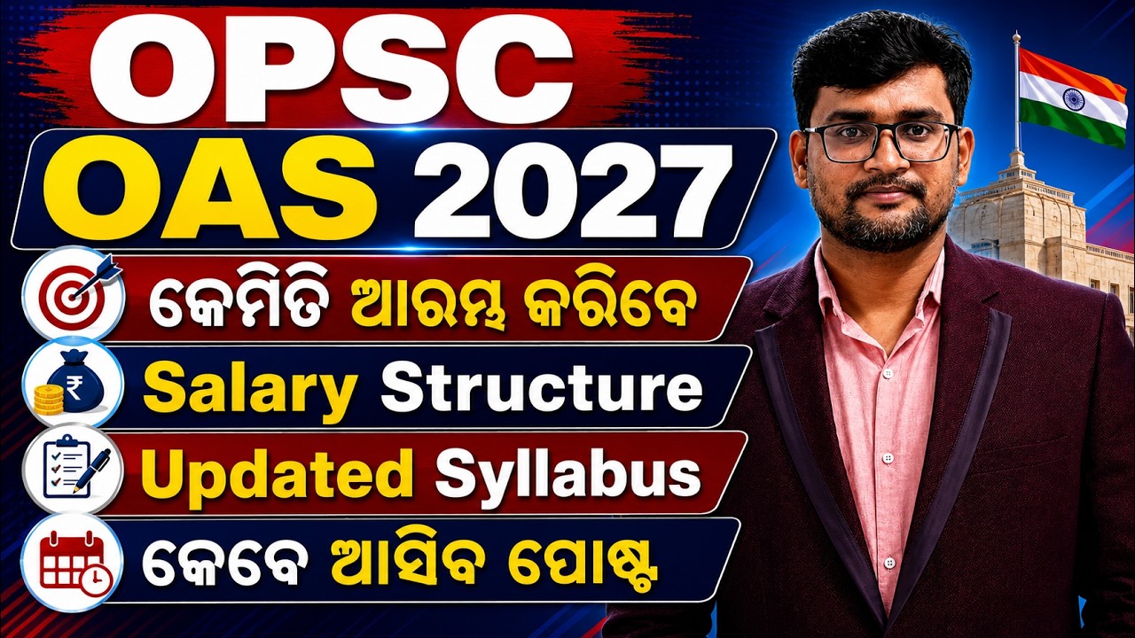 OPSC OAS 2026-27 I SALARY/ VACANCY/ SYLLABUS I #oaspreparation #opscocs #oasexam #opsc