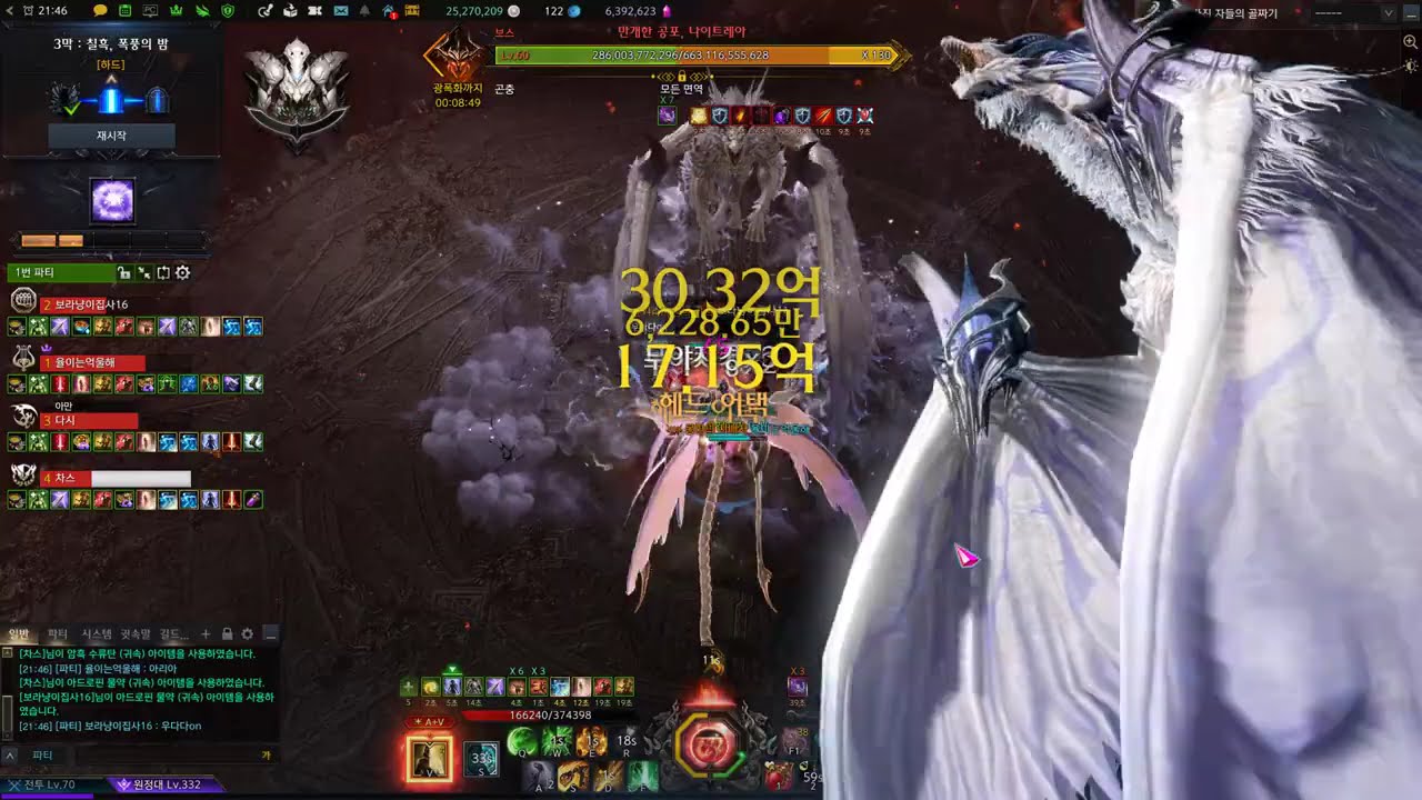 1760 수라 브레이커 3막 하드 2관문 4인버스(설명참조)