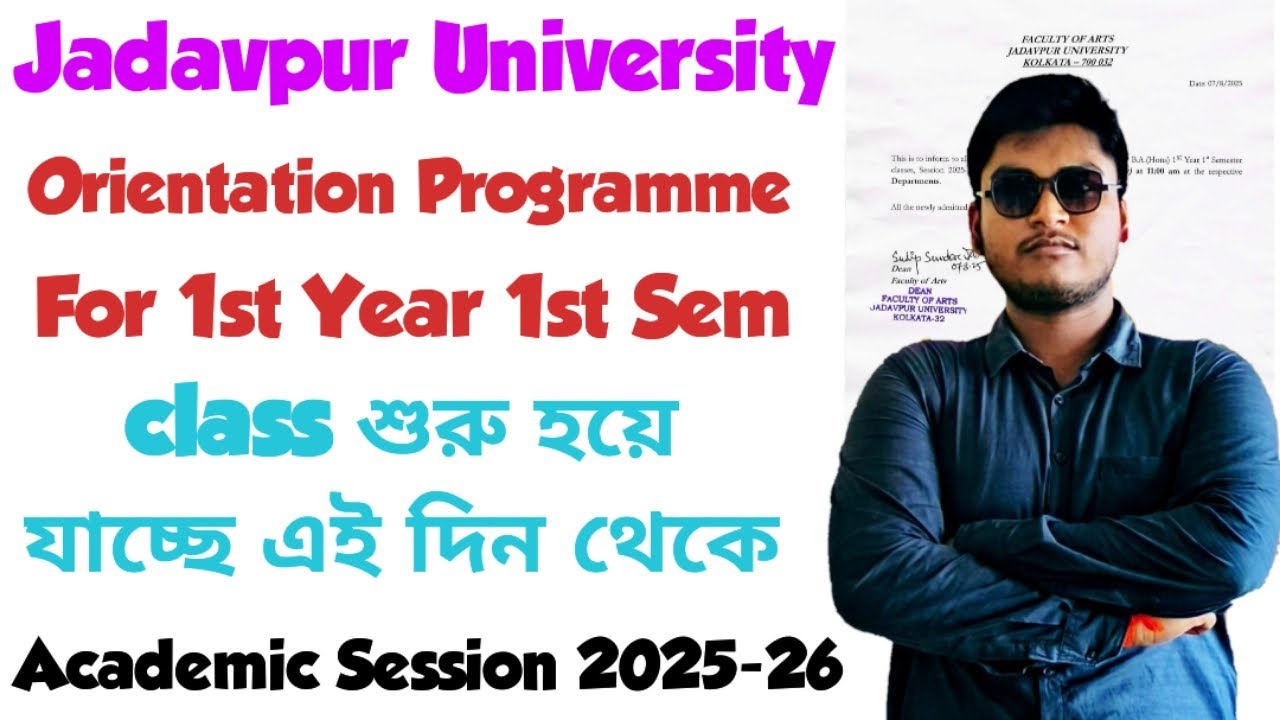 Jadavpur University UG 1ST Year 1ST Semester Class Start Notice 2025 | Jadavpur University Update
