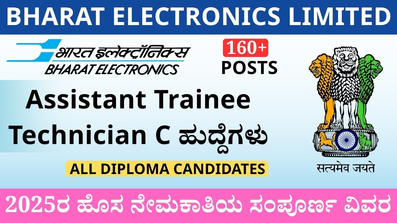 BEL ನೇಮಕಾತಿ 2025 | Assistant Trainee & Technician C ಹುದ್ದೆಗಳು | For all Diploma Holders | Apply Now
