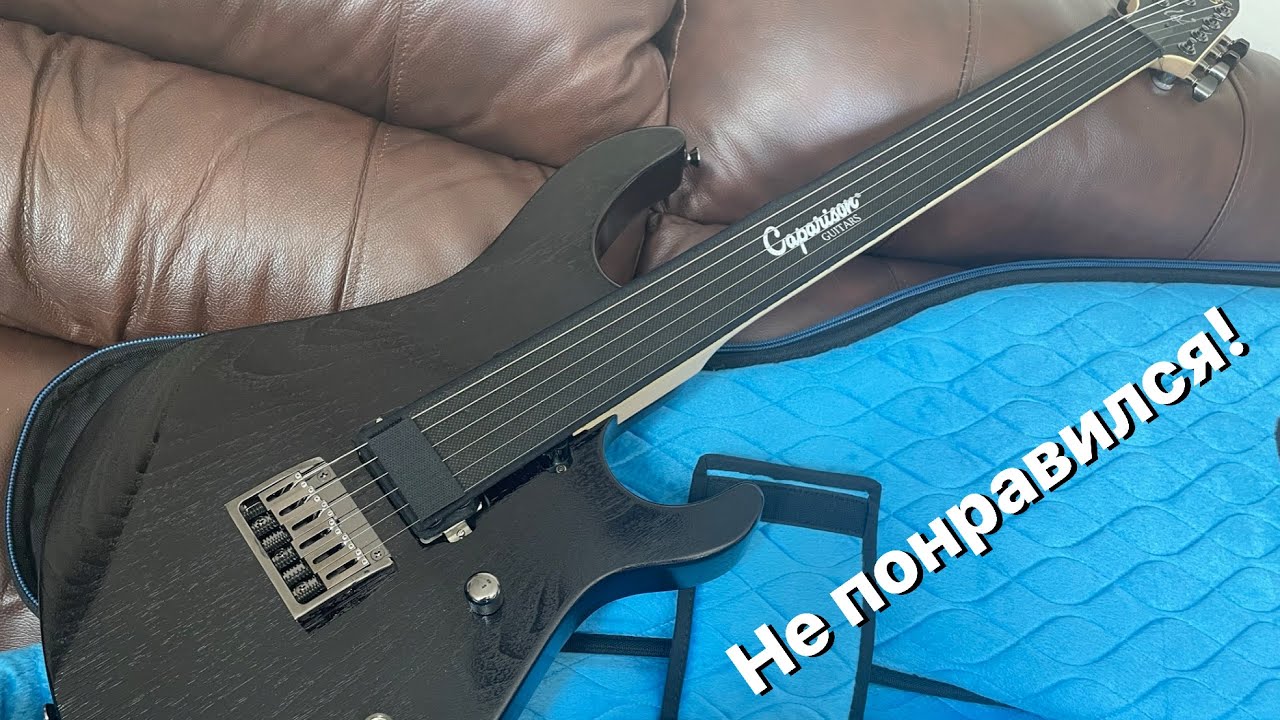 Мой Caparison Horus. Почему не зашел?