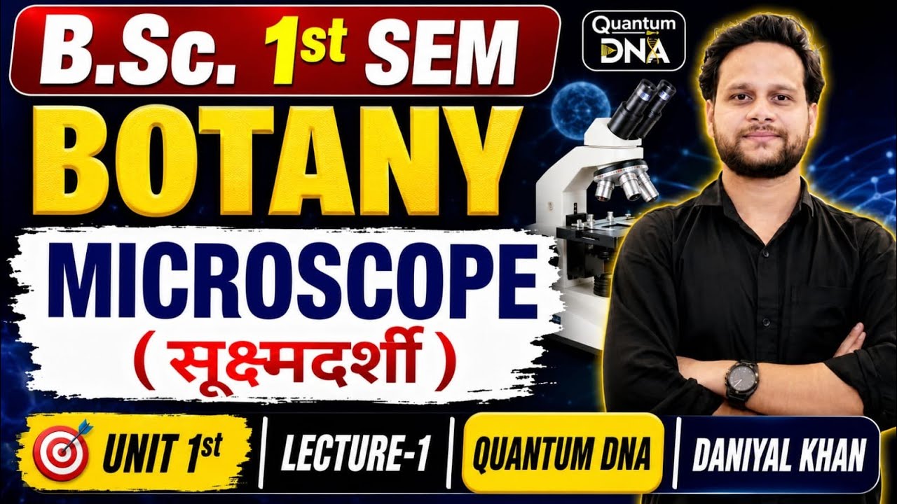 Microscope B.Sc. 1st Sem Botany Microbiology & Plant Pathology L-1 Quantum DNA Daniyal Sir #bsc