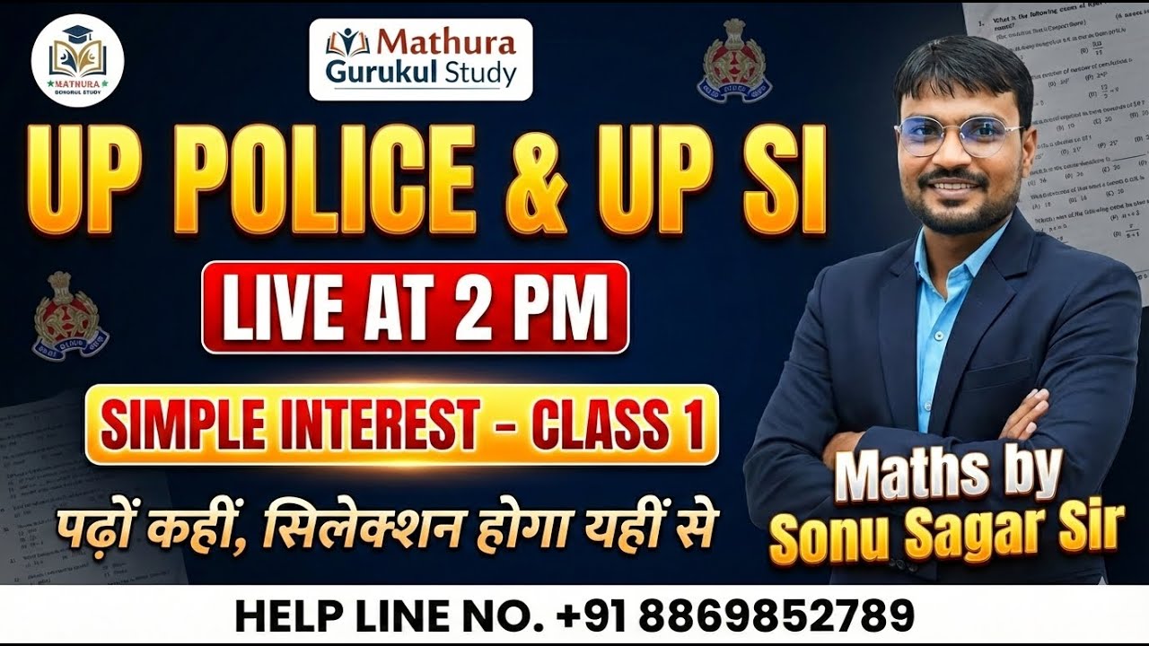 SIMPLE INTEREST II साधारण ब्याज  BY SONU SAGAR SIR #UP POLCE #UP SI #MATHS #viralvideo