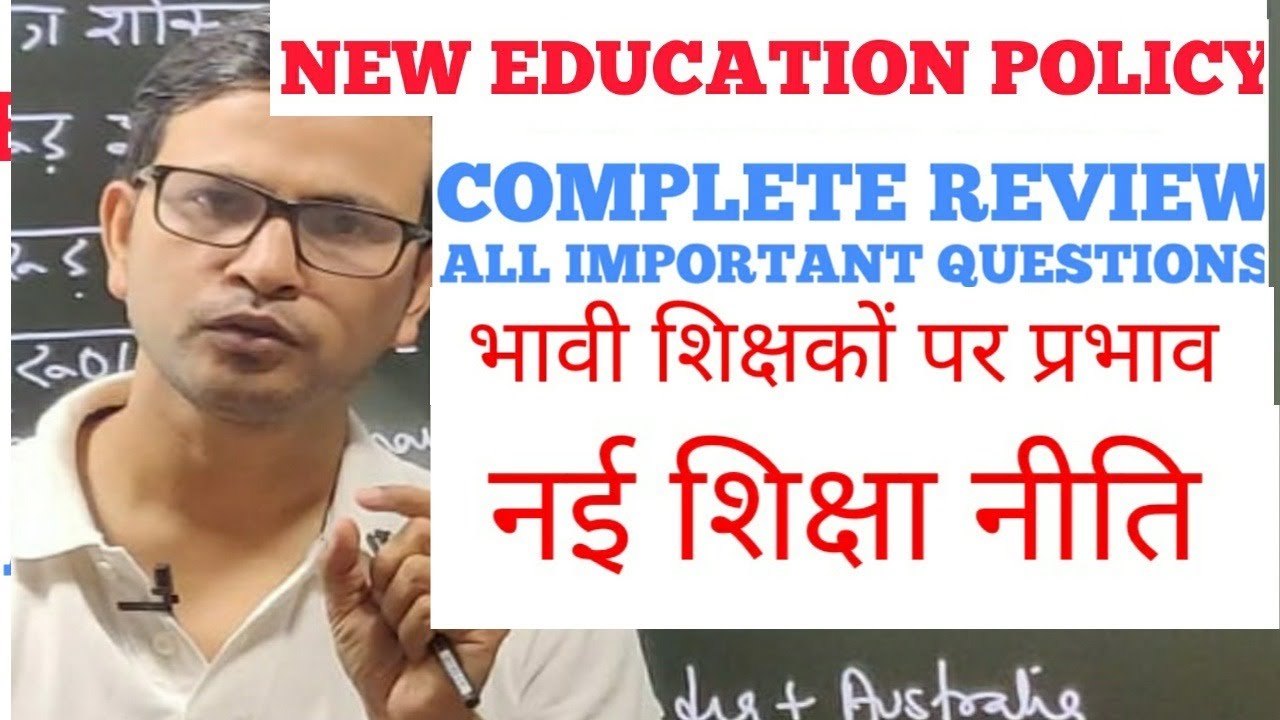NEW EDUCATION POLICY:COMPLETE REVIEW AND ALL IMPORTANT QUESTIONS