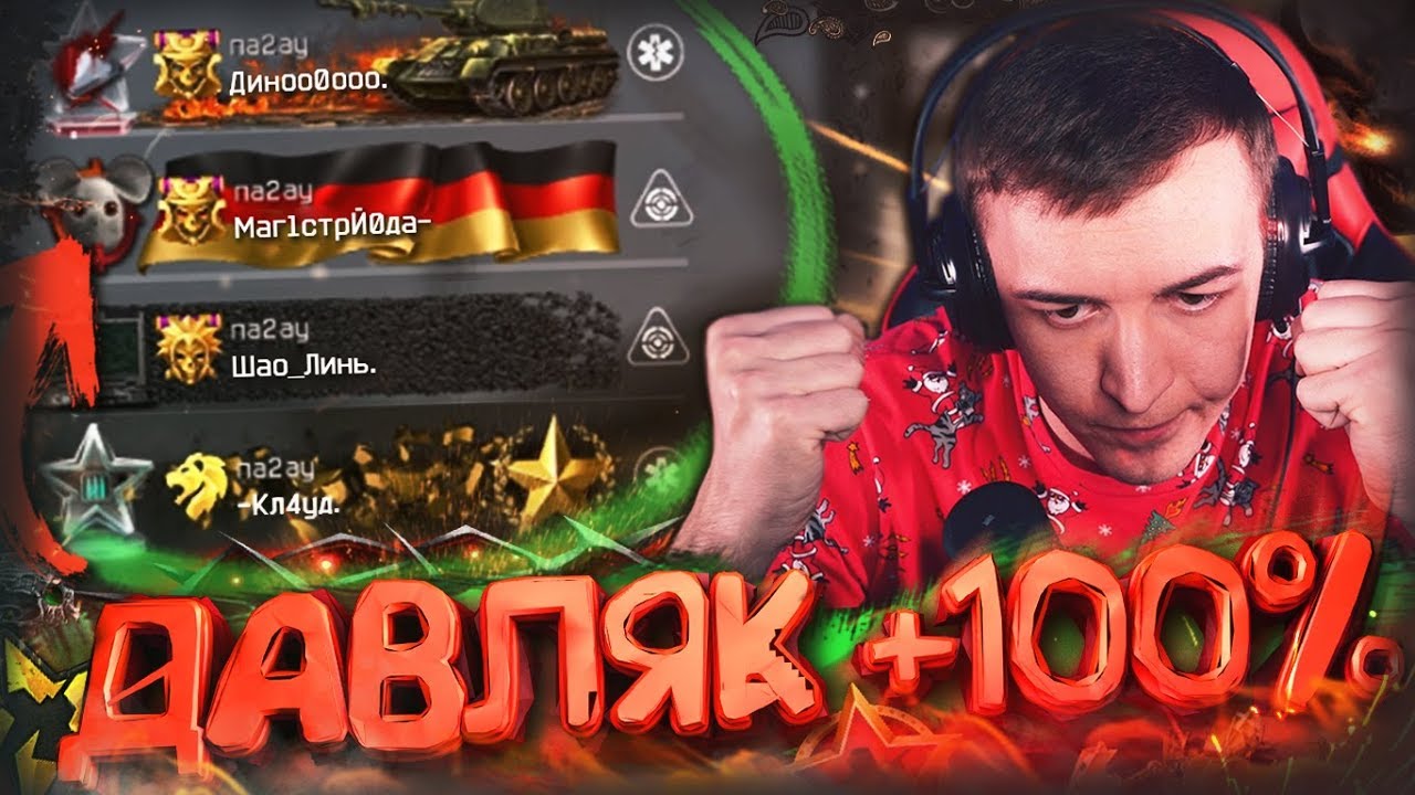 PogChamp vs. Doshiraki in Warface [Unreal Pressure]