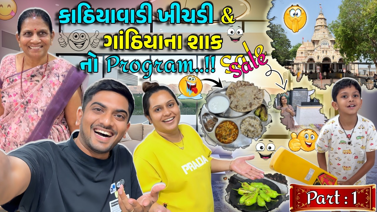 હેતાંશ ના નવા નાટક પીનલે કરી સર્વિસ...!!!🤣🤣🤣 #jaydeepkhokharvlog #surat #dailyvlog