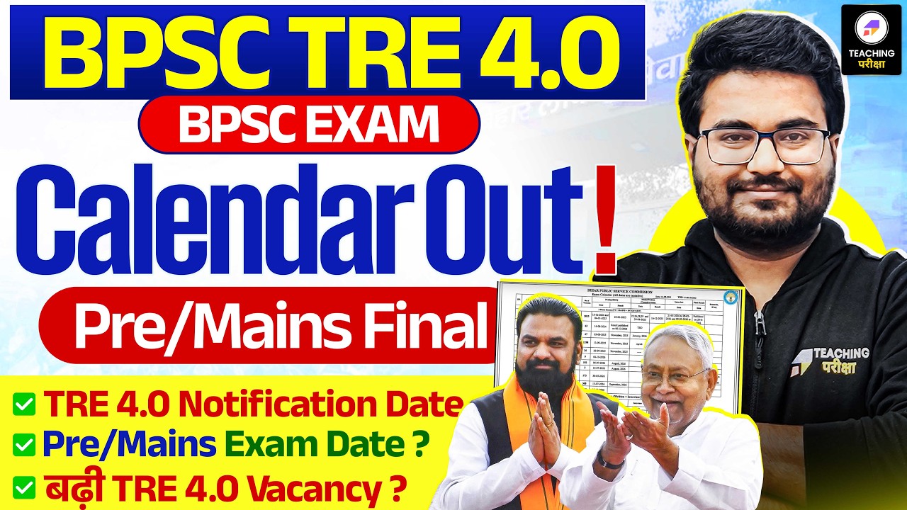 BPSC Exam Calendar 2026 OUT | BPSC TRE 4.0 Pre & Mains Final! | BPSC TRE 4.0 Notification Date Out?