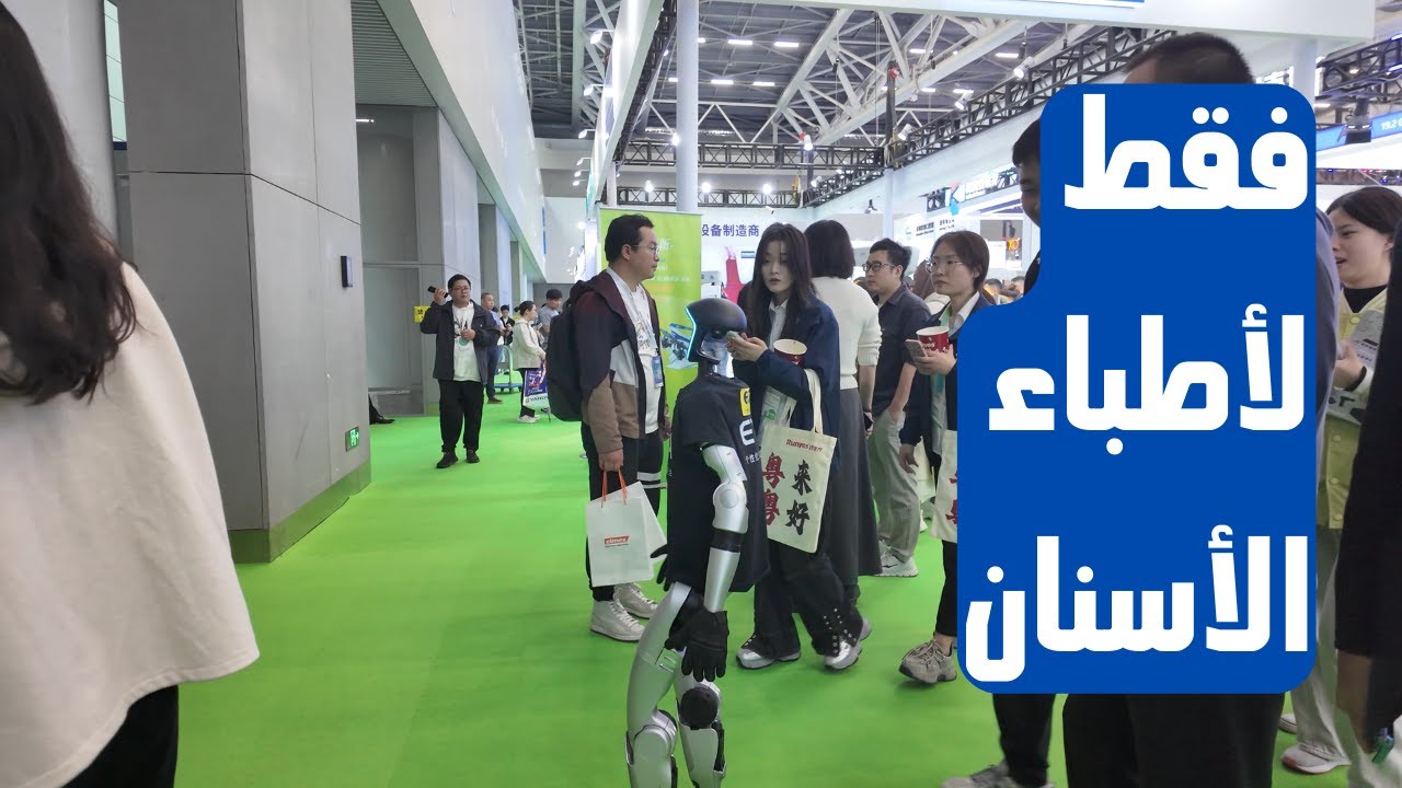 أكبر معرض طب أسنان في الصين