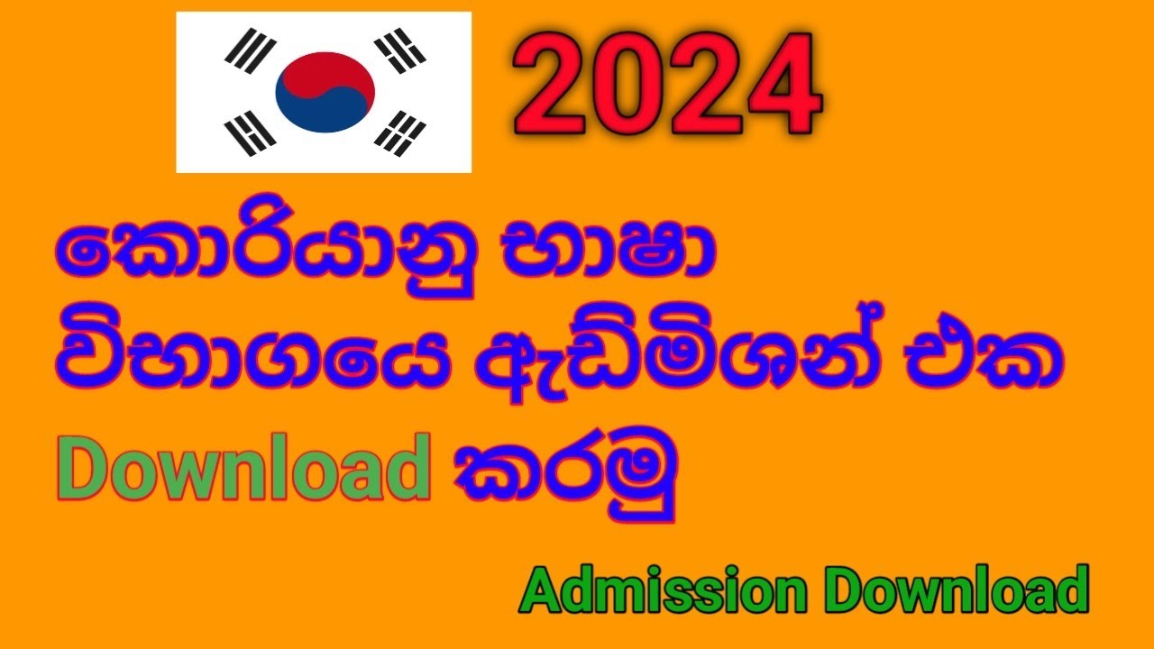 How To Download Korean  Exam Admission 2024 EPS-TOPIK  