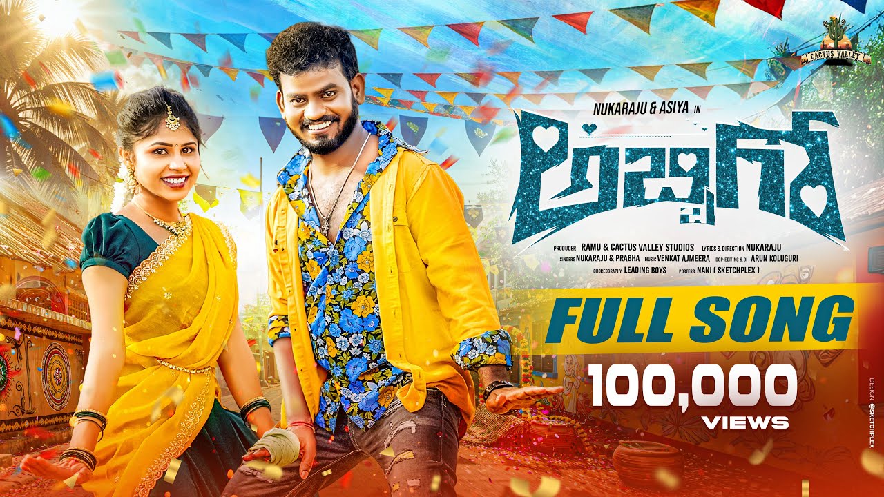 ABBIGO FULL SONG 4K || NUKARAJU & ASIYA LATEST SONG || PRABHA || 2025 LATEST FOLK SONGS || NOOKARAJU