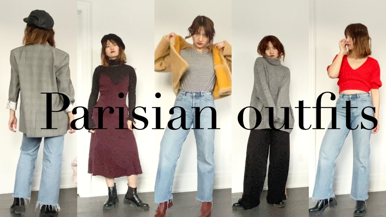 跟法国人学的经典穿搭｜法式穿搭|The French Style Guide|Fashion Tips|法式穿搭|Le style français