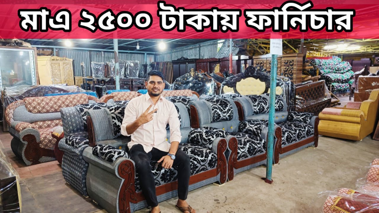 পুরাতন জাহাজের ফার্নিচার কিনুন🤑কম দামে বেডরুম সেট