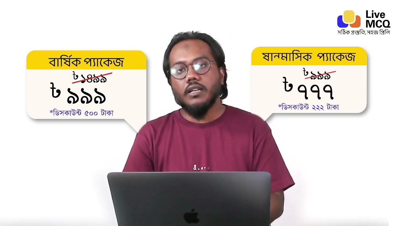 Prepare for all job exams including 47th BCS with Live MCQ mega discount offer