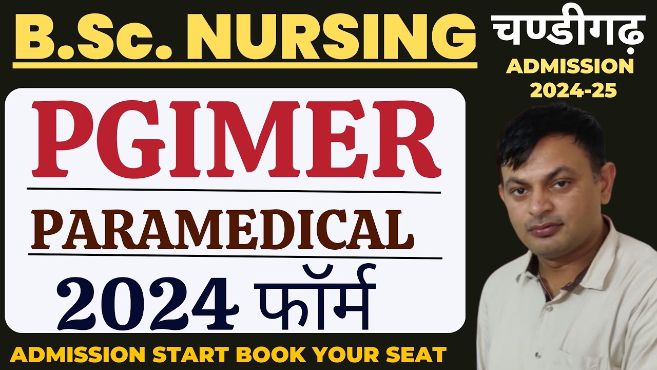 चण्डीगढ़ B.Sc. Nursing 2024 PARAMEDICAL  | CHANDIGARH CET की आई Examdate  ||  Admission  Start 2024
