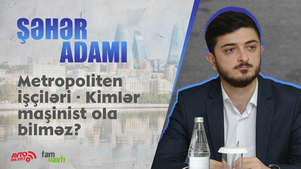 Kimlər maşinist ola bilməz? - Metropoliten əməkdaşlarının psixoloji sağlamlığı - İşə qəbul   #avtofm