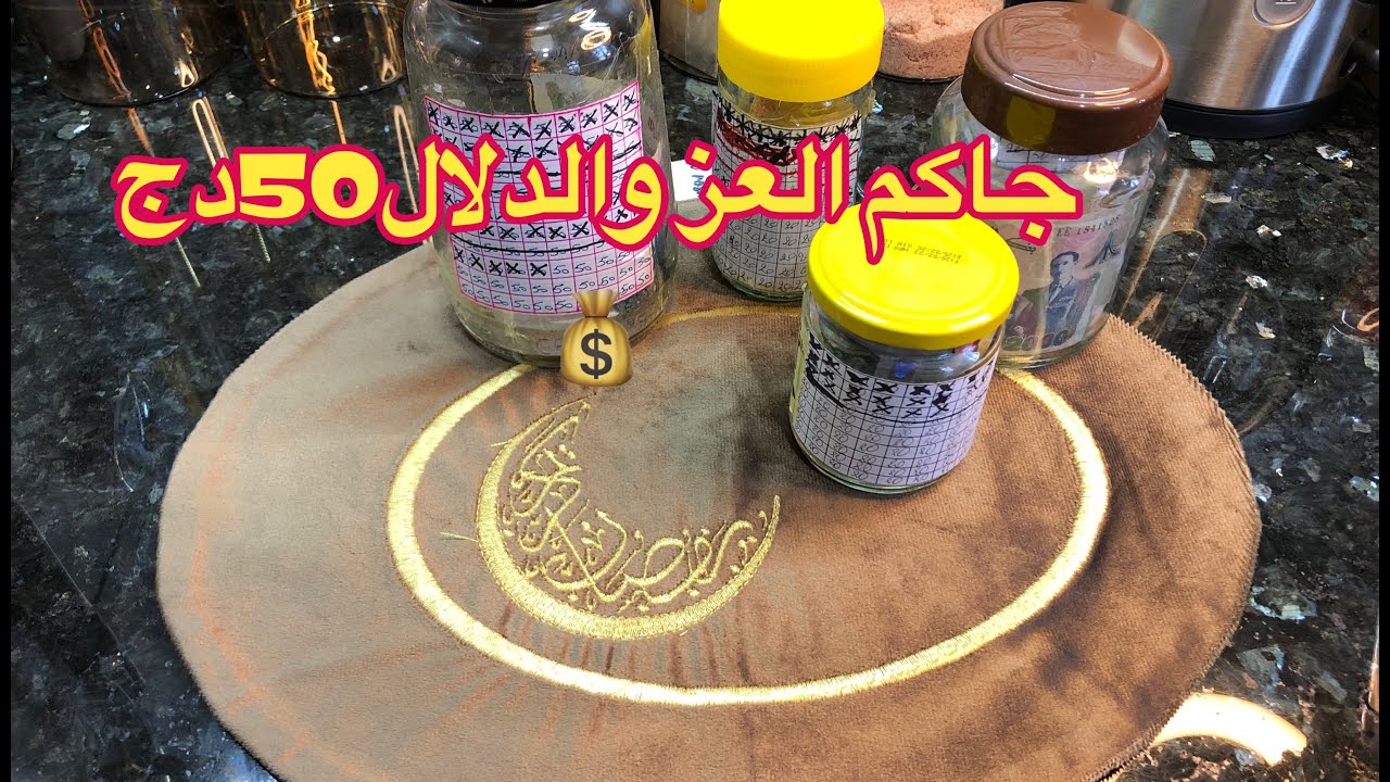 مشروعي الجديد✅التشنشونة جامي نستغنى عليها في كل الظروف💸💰💶