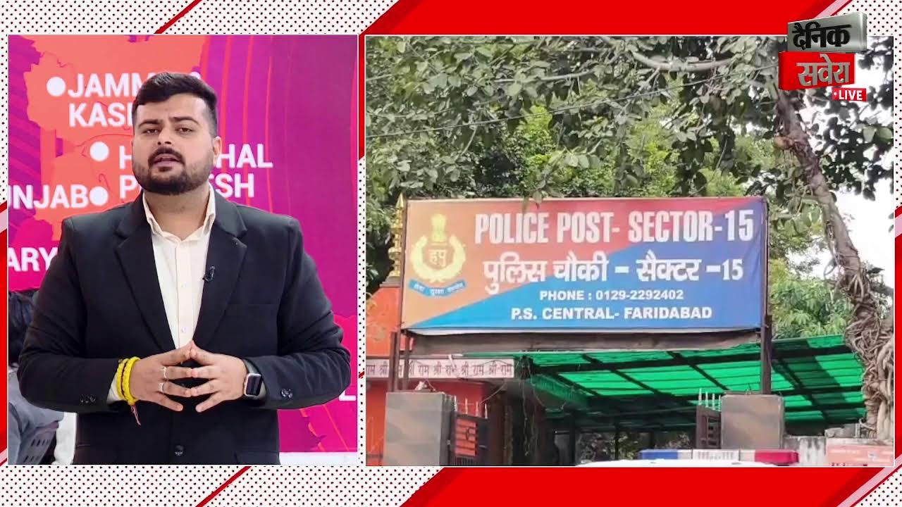 हरियाणा में SBI के ब्रांच मैनेजर के खिलाफ केस दर्ज,लॉकर से ₹1.50 करोड़ की गोल्ड ज्वैलरी हुई गायब