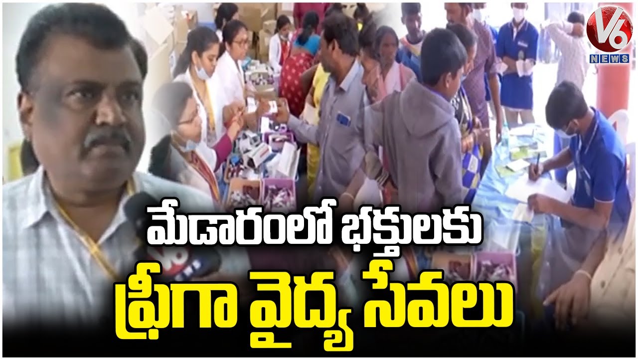Govt Provides Free Medical Services To Devotees In Medaram | Sammakka Saralamma Jatara 2026 | V6News