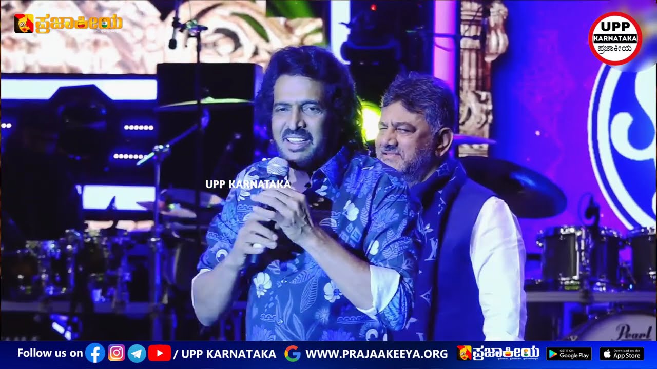 ಕನಕೋತ್ಸವದಲ್ಲಿ ಭಾಗಿಯಾಗಿ ಜನರನ್ನು ರಂಜಿಸಿದ ಉಪೇಂದ್ರ...! 