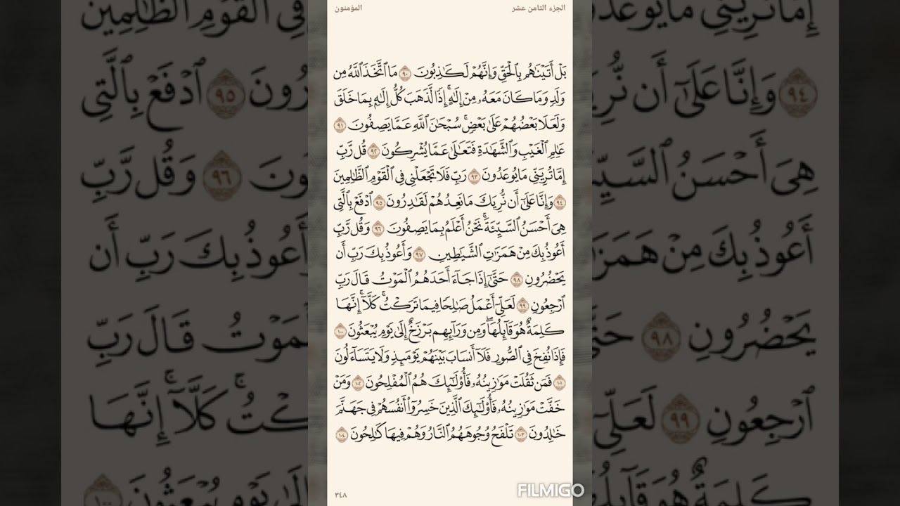 تفسير السعدي صفحة 348 سورة المؤمنون (90) الى الاية (104)