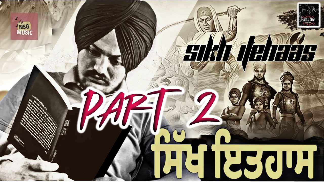 Sikh Itihaas Part 2 Ai Tribute Sidhu Moosewala SkillLife Lopoke Brothers Jashan Jagdev