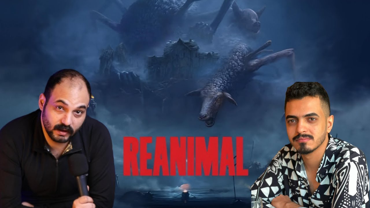 تختيم reanimal