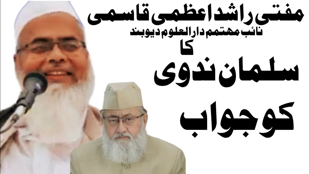 Maulana #Salman #nadvi ko #Mufti #Rashid #Azmi sahab ka jawab